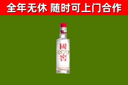 定州市烟酒回收1573酒.jpg